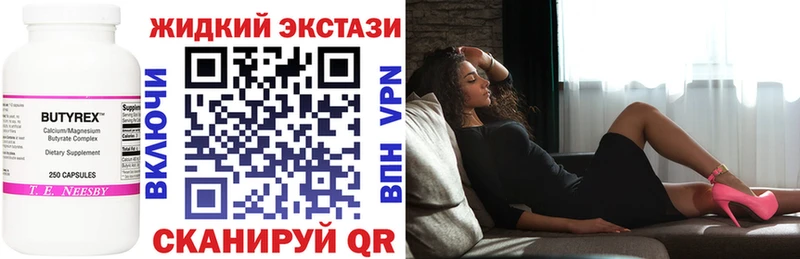 mega tor  Вичуга  БУТИРАТ GHB  цена  