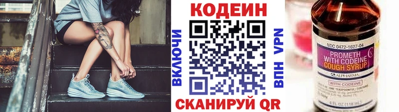 Кодеиновый сироп Lean Purple Drank Вичуга