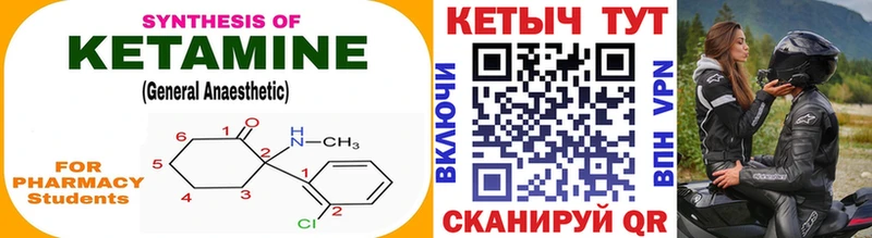 КЕТАМИН ketamine  Вичуга 