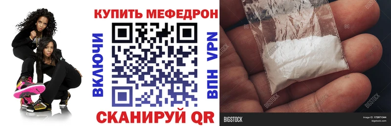 Мефедрон mephedrone  купить  цена  Вичуга 